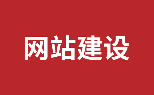 海东市网站建设,海东市外贸网站制作,海东市外贸网站建设,海东市网络公司,罗湖高端品牌网站设计哪里好