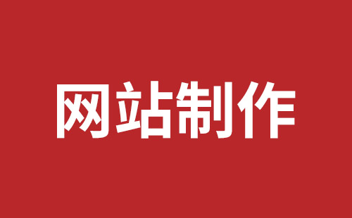 海东市网站建设,海东市外贸网站制作,海东市外贸网站建设,海东市网络公司,坪山网站制作哪家好