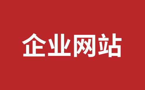 海东市网站建设,海东市外贸网站制作,海东市外贸网站建设,海东市网络公司,福永网站开发哪里好